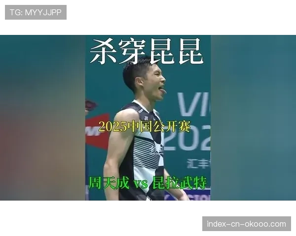 老将的坚持：周天成瑞士赛八强战后的采访